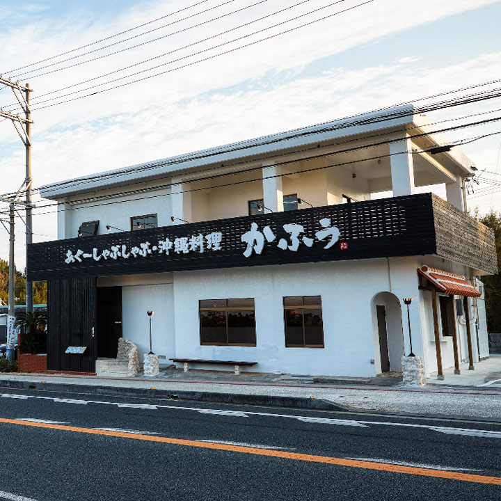 かふぅ瀬良垣店の外観